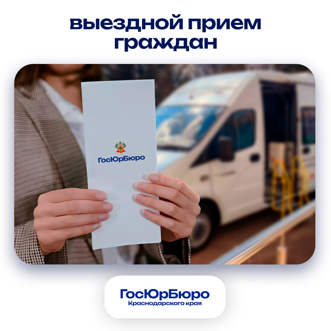 БЕСПЛАТНАЯ ЮРИДИЧЕСКАЯ ПОМОЩЬ.